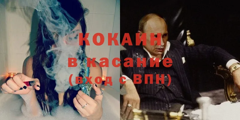 COCAIN 99%  Каргополь 